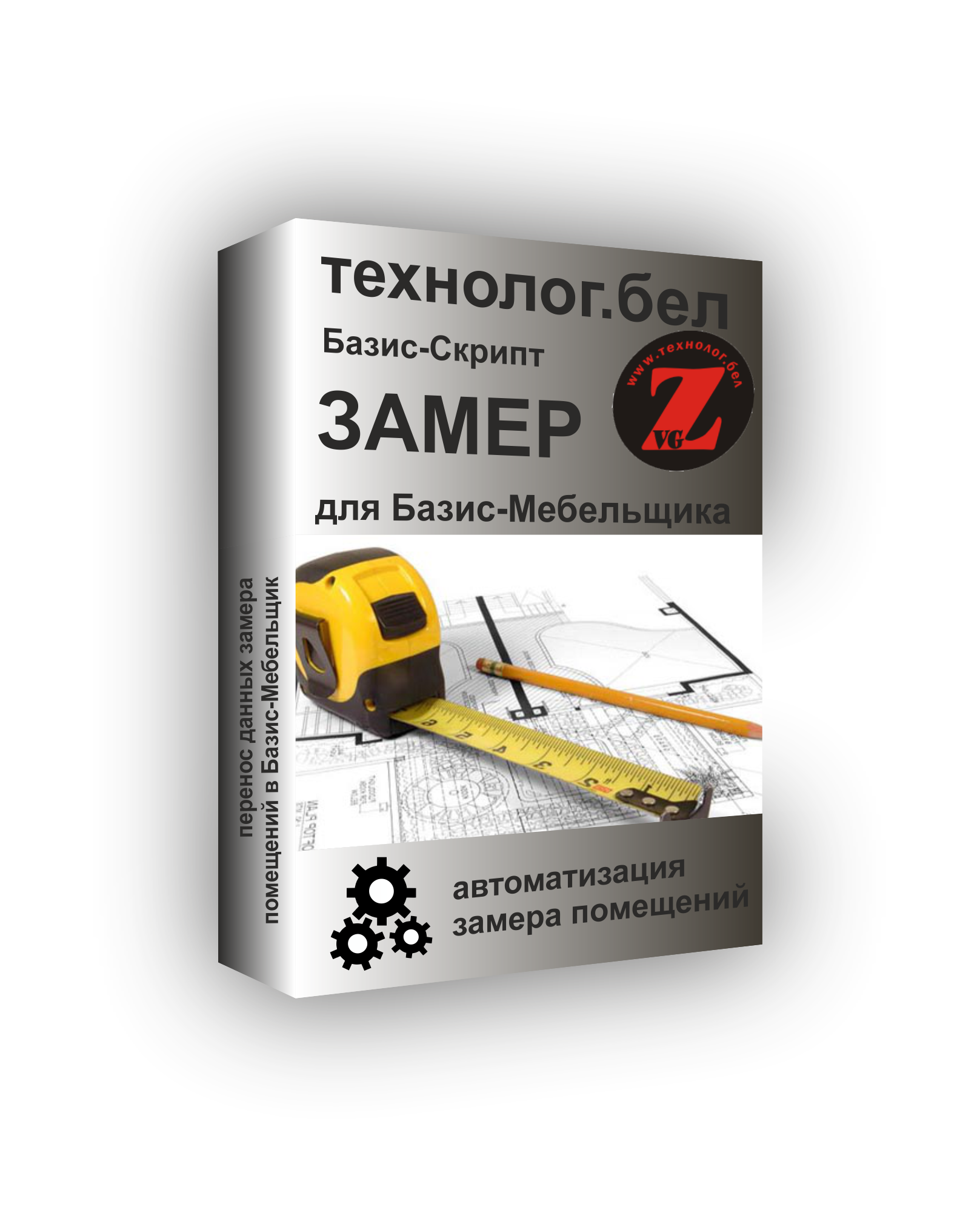 ЗАМЕР в Базис-Мебельщик (СКРИПТ)