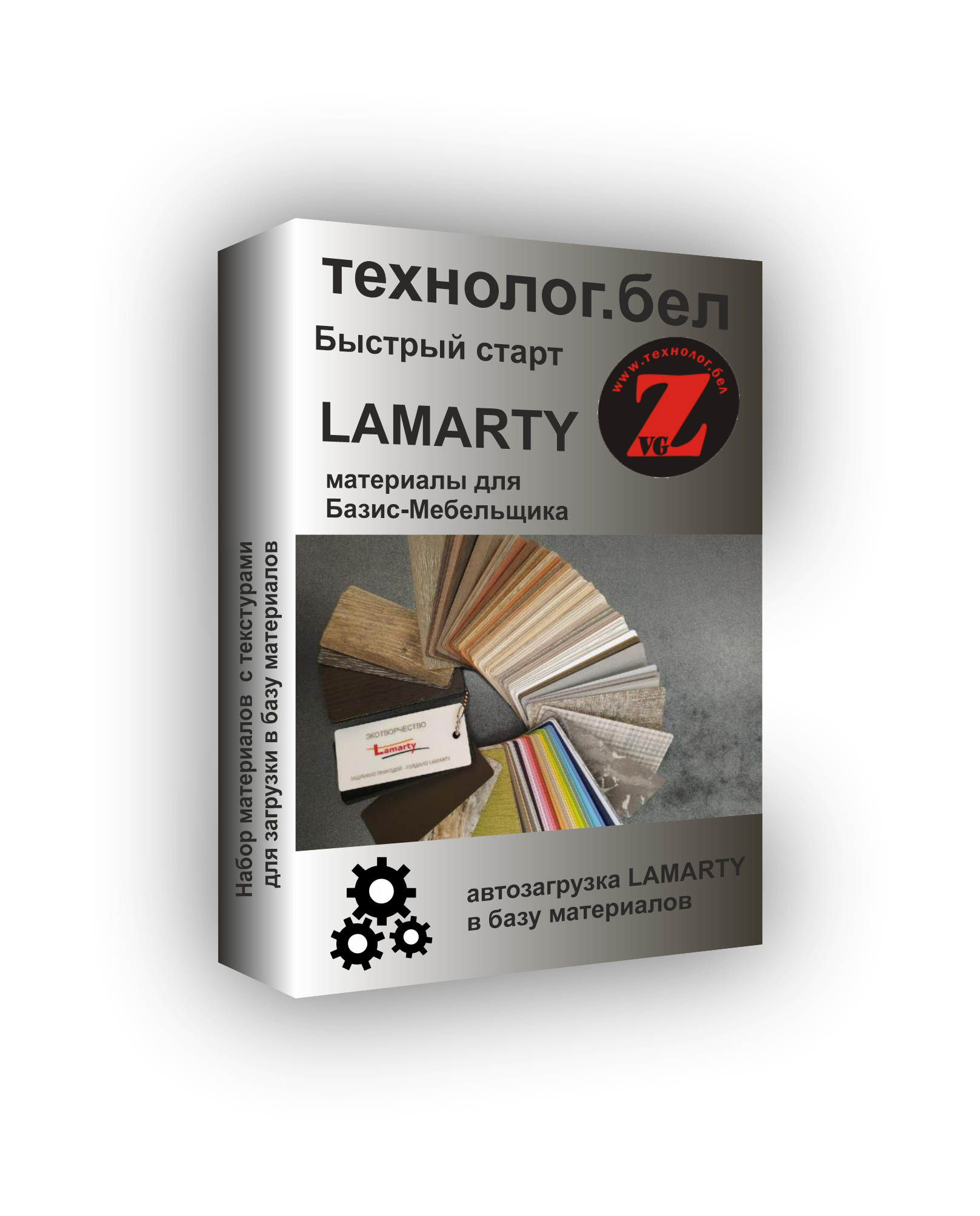 База материалов Lamarty для Базис-мебельщика с текстурами