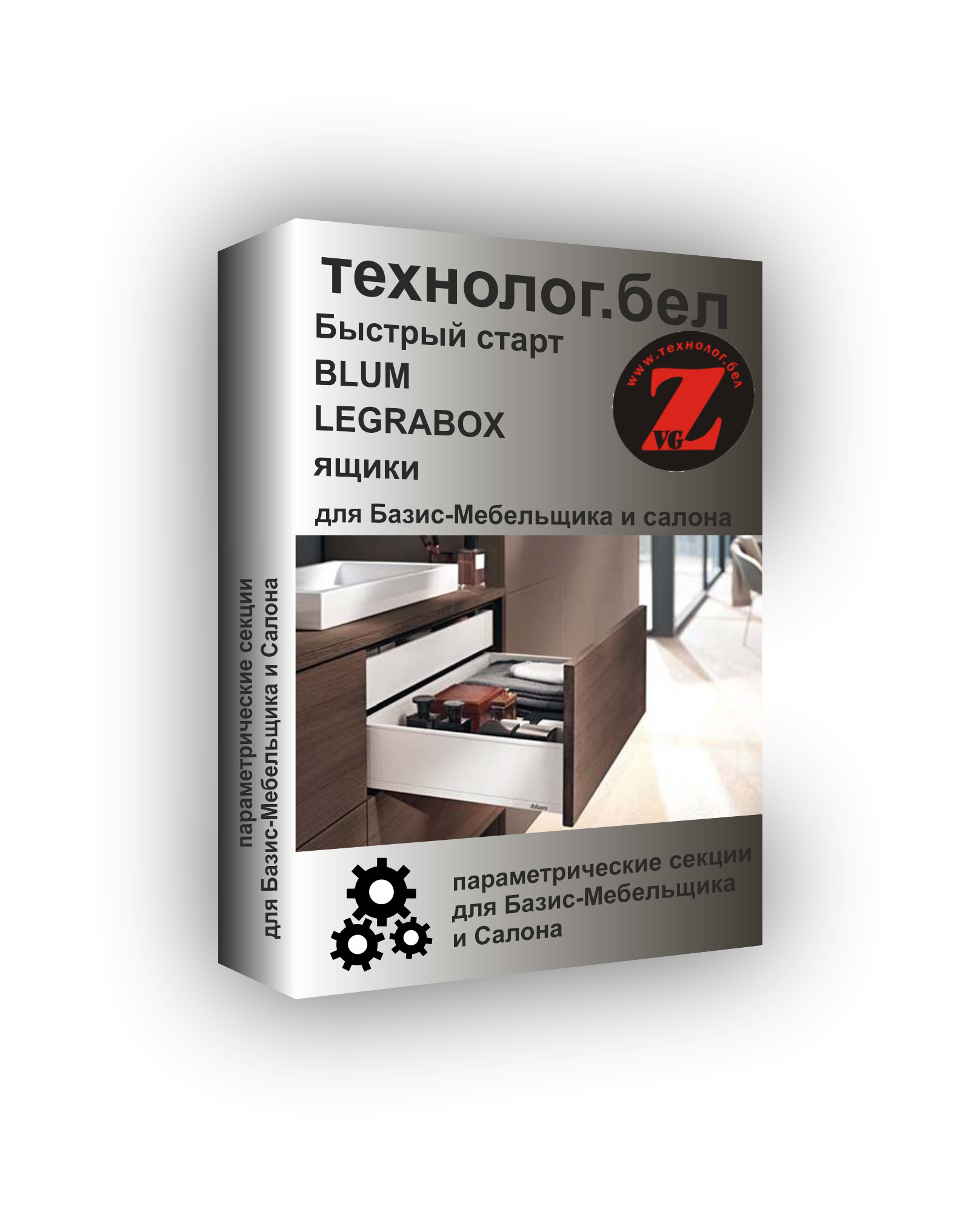 Ящики Blum LEGRABOX для Базис-Мебельщик