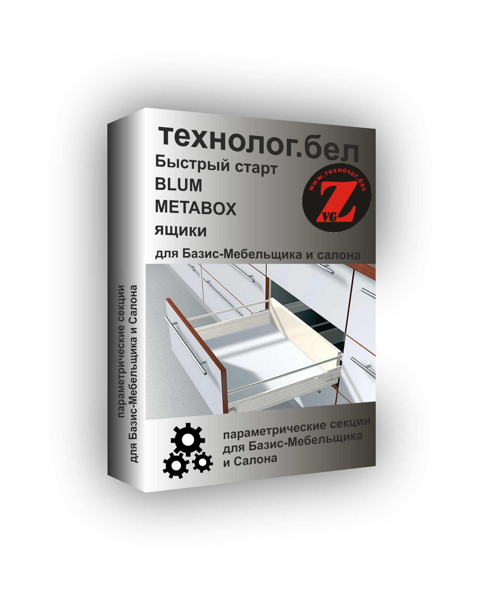 Ящики Blum METABOX для Базис-Мебельщик
