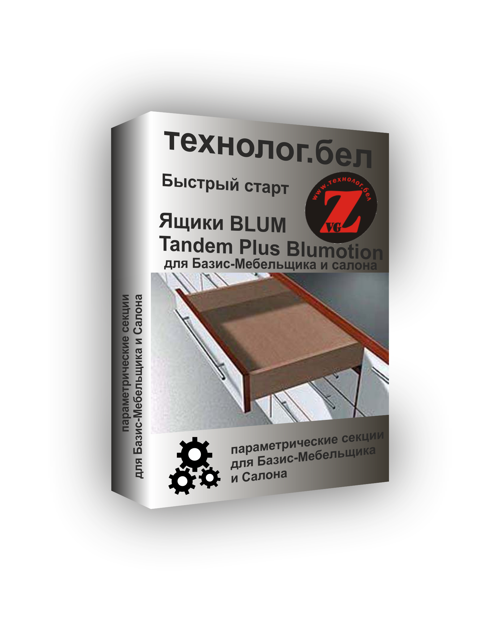 Ящики Blum Tandem Plus Blumotion 560H для Базис-Мебельщик