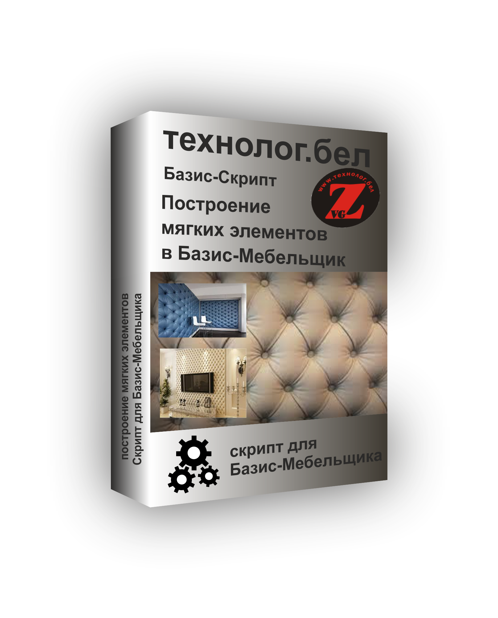 Построение мягких элементов в Базис-Мебельщик (СКРИПТ)