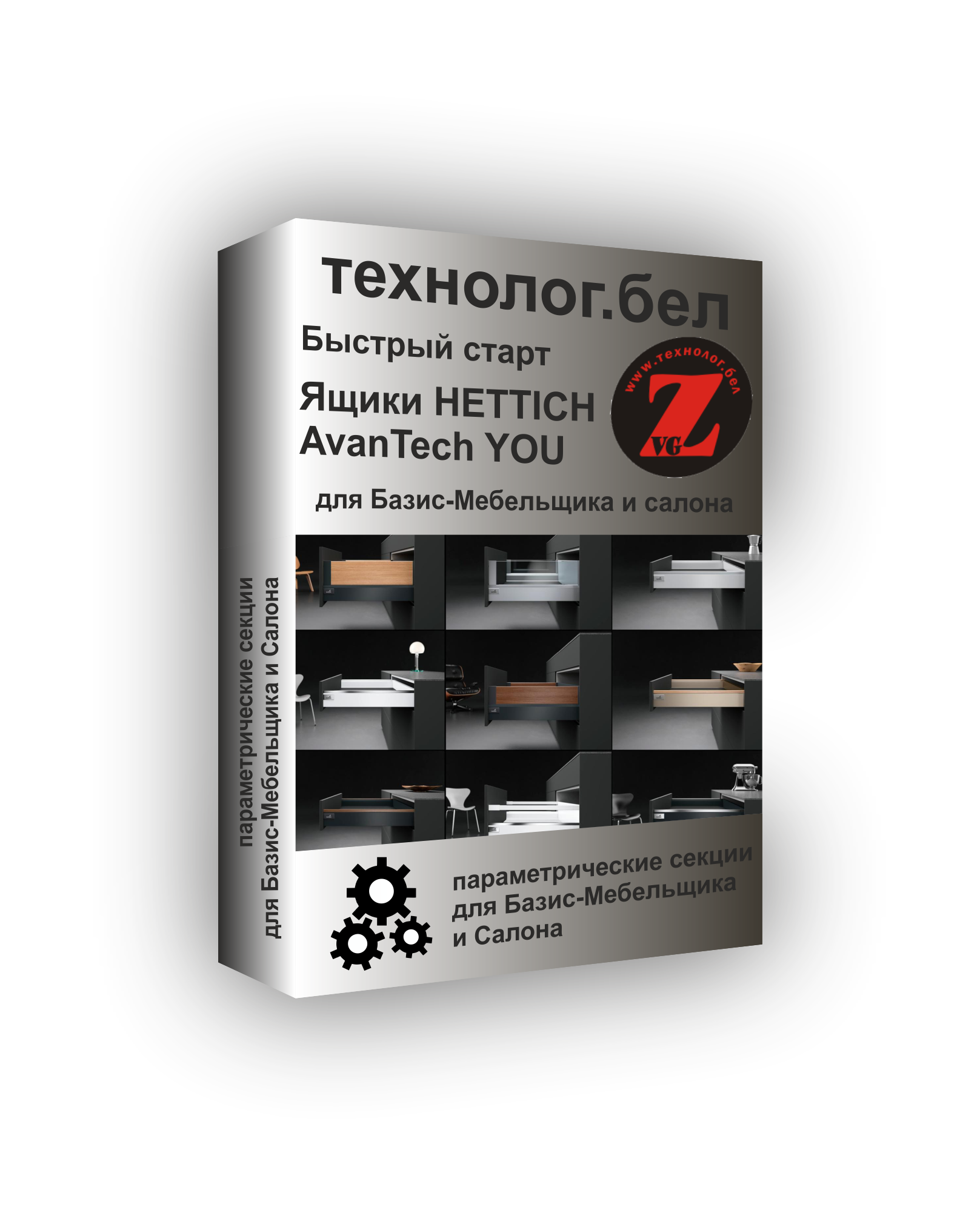 Ящики Hettich AvanTech YOU для Базис-Мебельщика и Салона