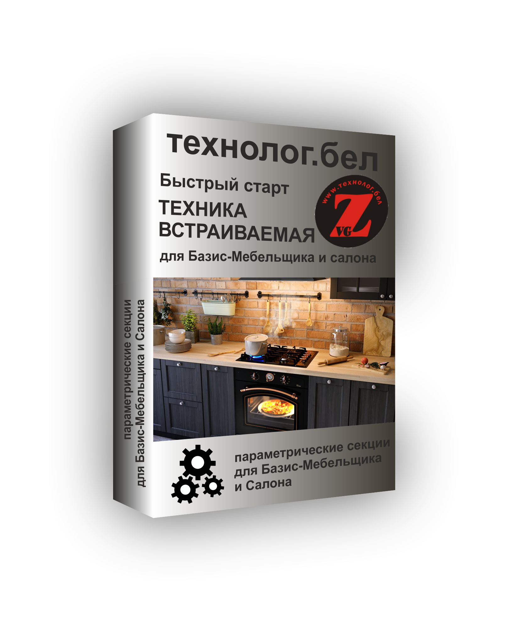 Техника встраиваемая для Базис-Мебельщика и Салона