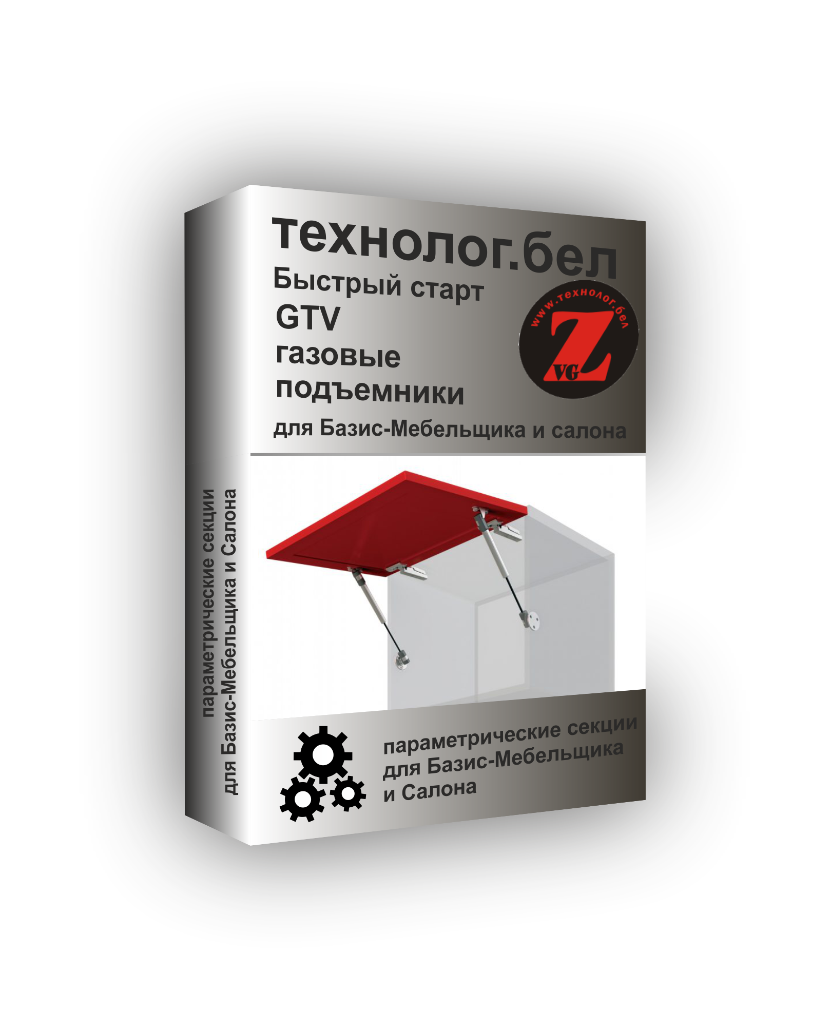 Газовые подъемники GTV для Базис-Мебельщик