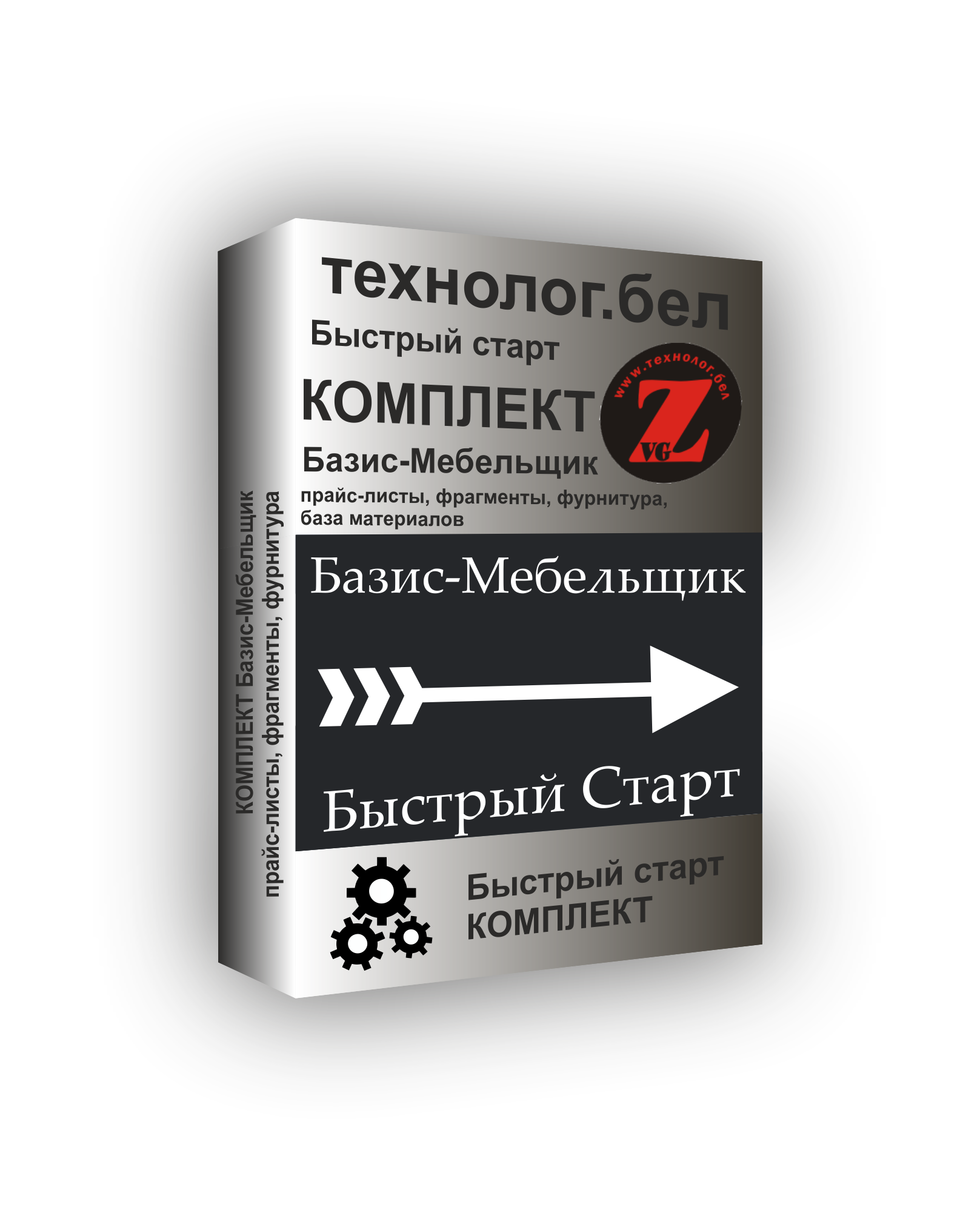 Комплект Быстрый Старт для Базис-Мебельщика и Салона
