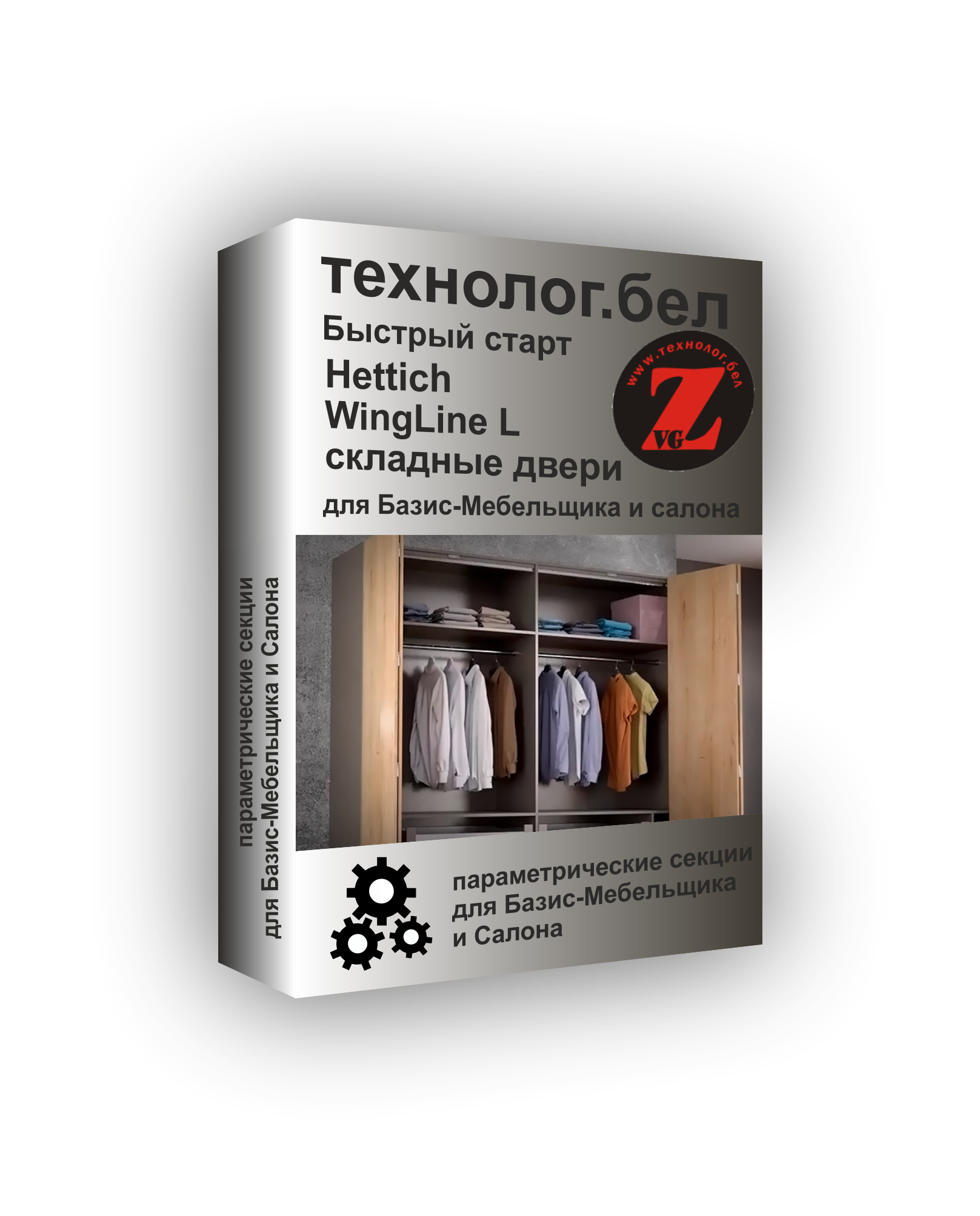 Система складных дверей WingLine L Hettich