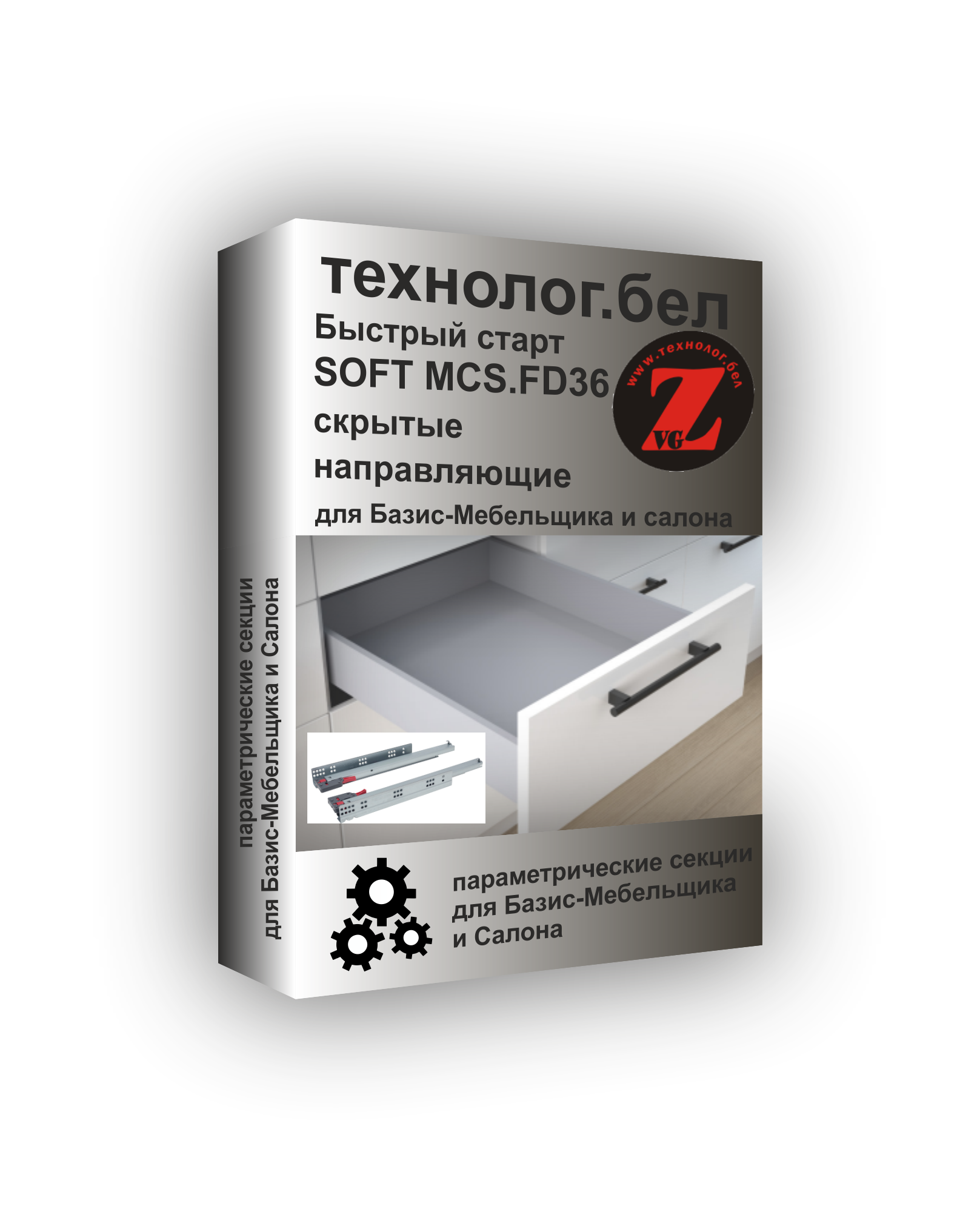 Ящики MakMart INNER шариковые направляющие полного выдвижения скрытого монтажа для Базис-Мебельщика и Салона