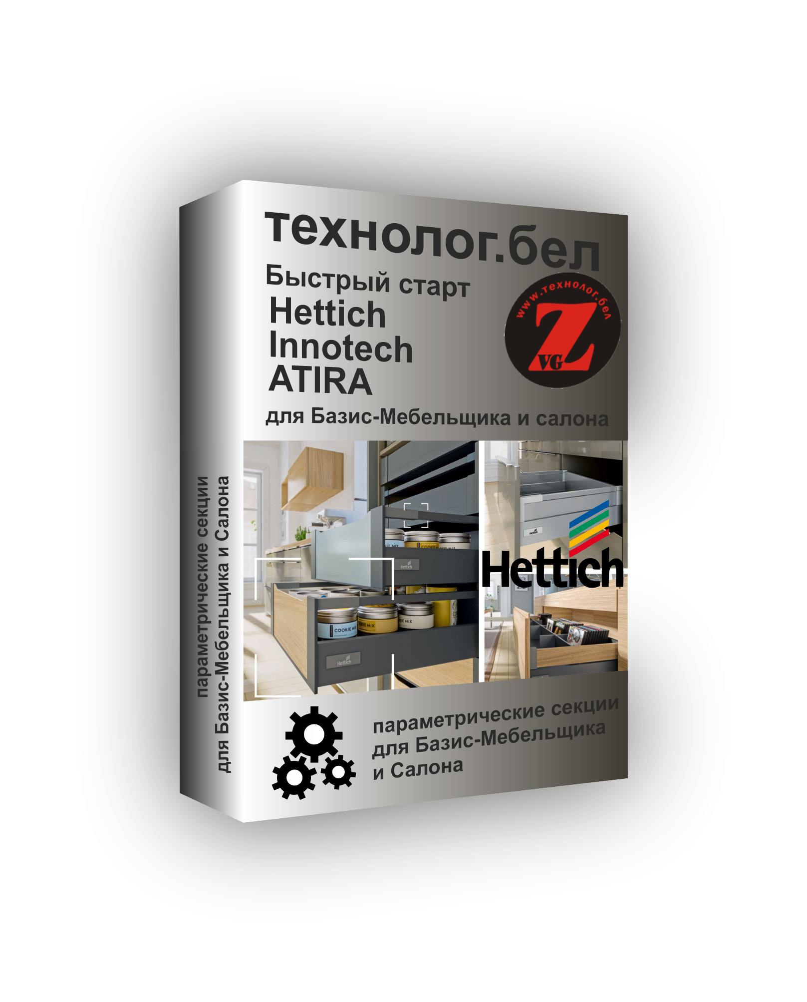 Ящики Hettich Atira для Базис-Мебельщика и Салона