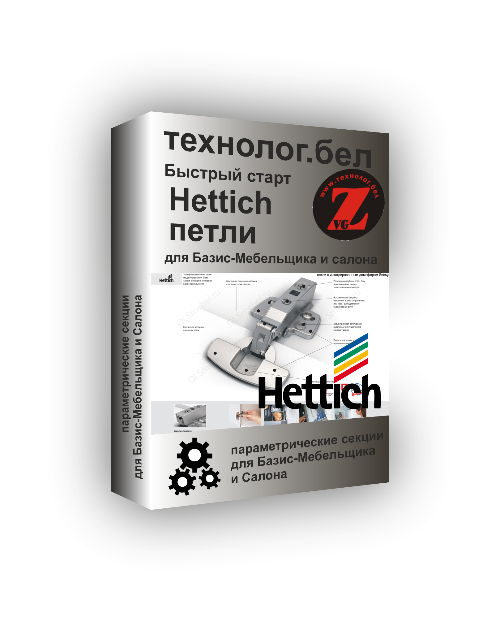 Петли Hettich