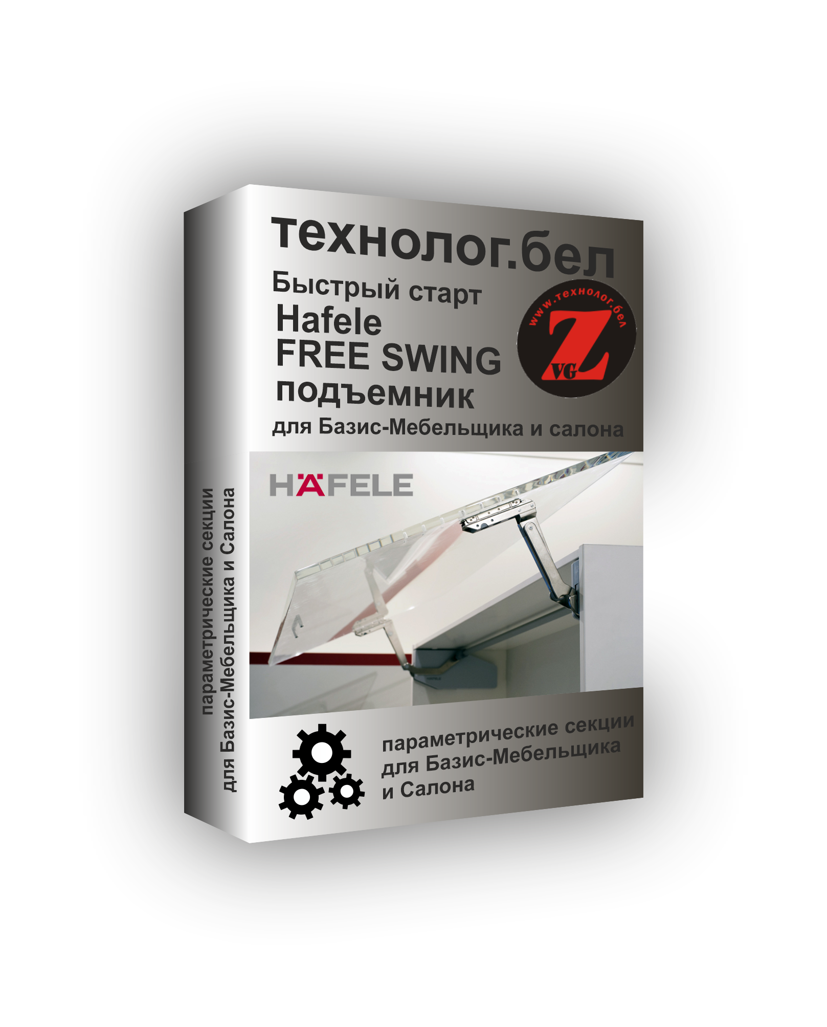 Подъемный механизм Hafele Free Swing для Базис-Мебельщик