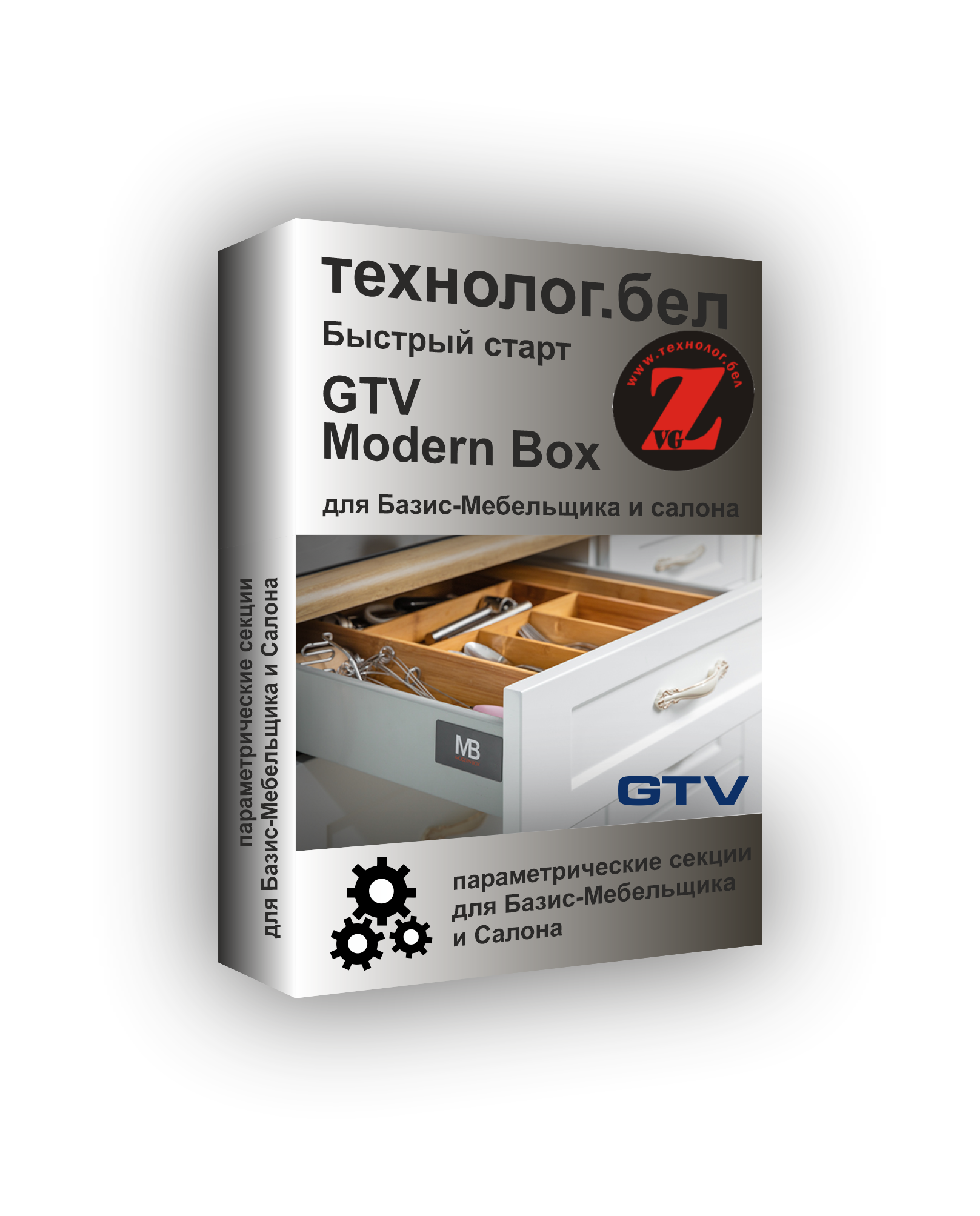 Ящики GTV Modern Box для Базис-Мебельщика и Салона