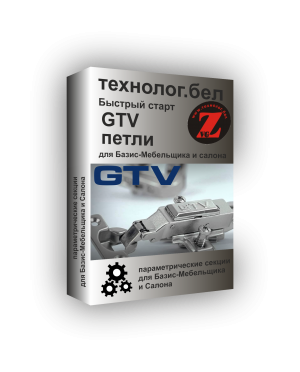 Петли GTV