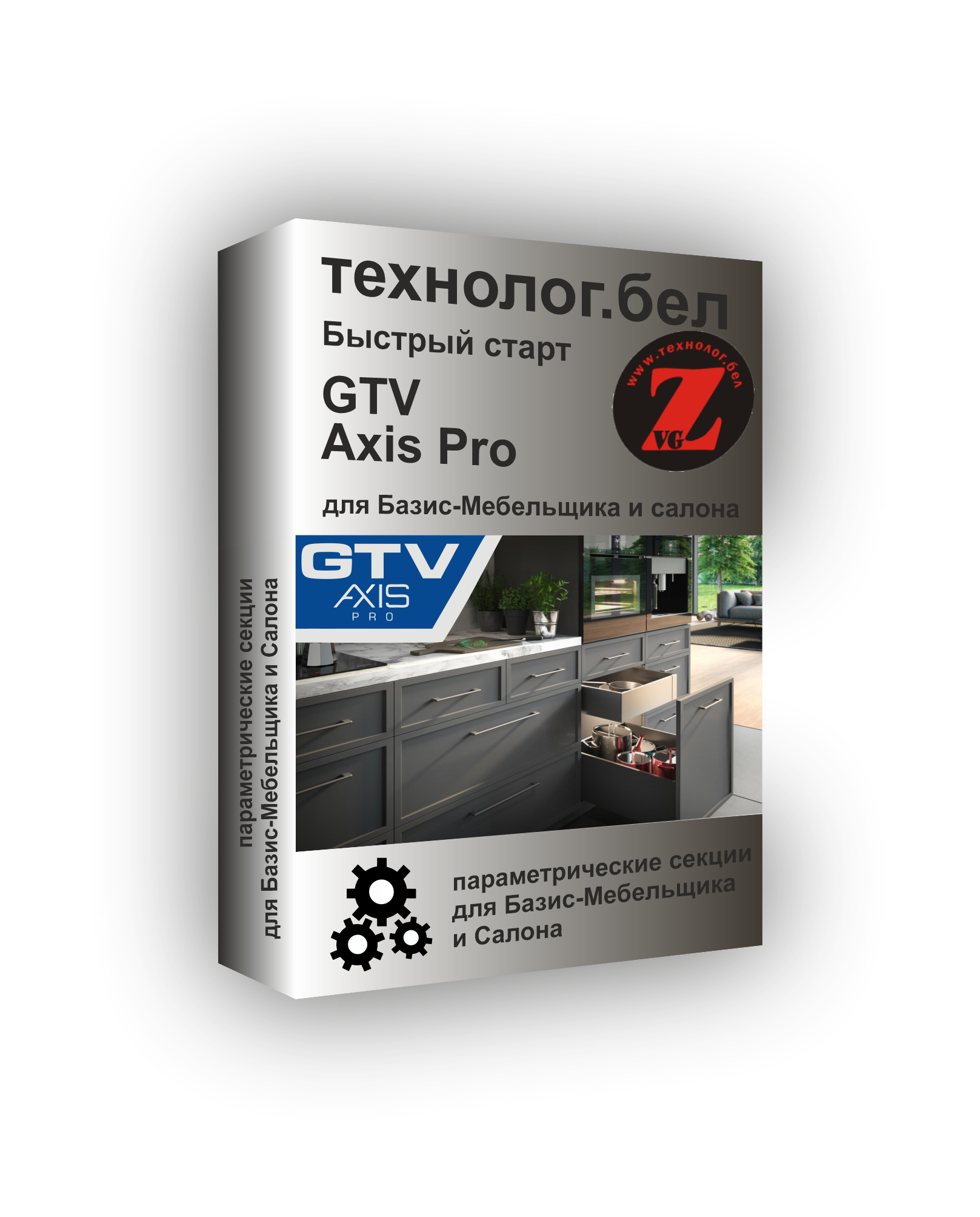 Ящики AXIS PRO GTV для Базис-Мебельщика и Салона