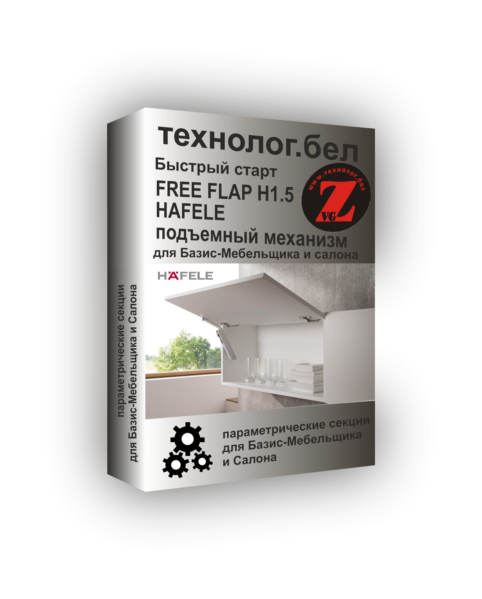 Подъемный механизм Hafele Free Flap H1.5 для Базис-Мебельщик