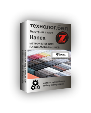 Hanex акриловый камень с текстурами