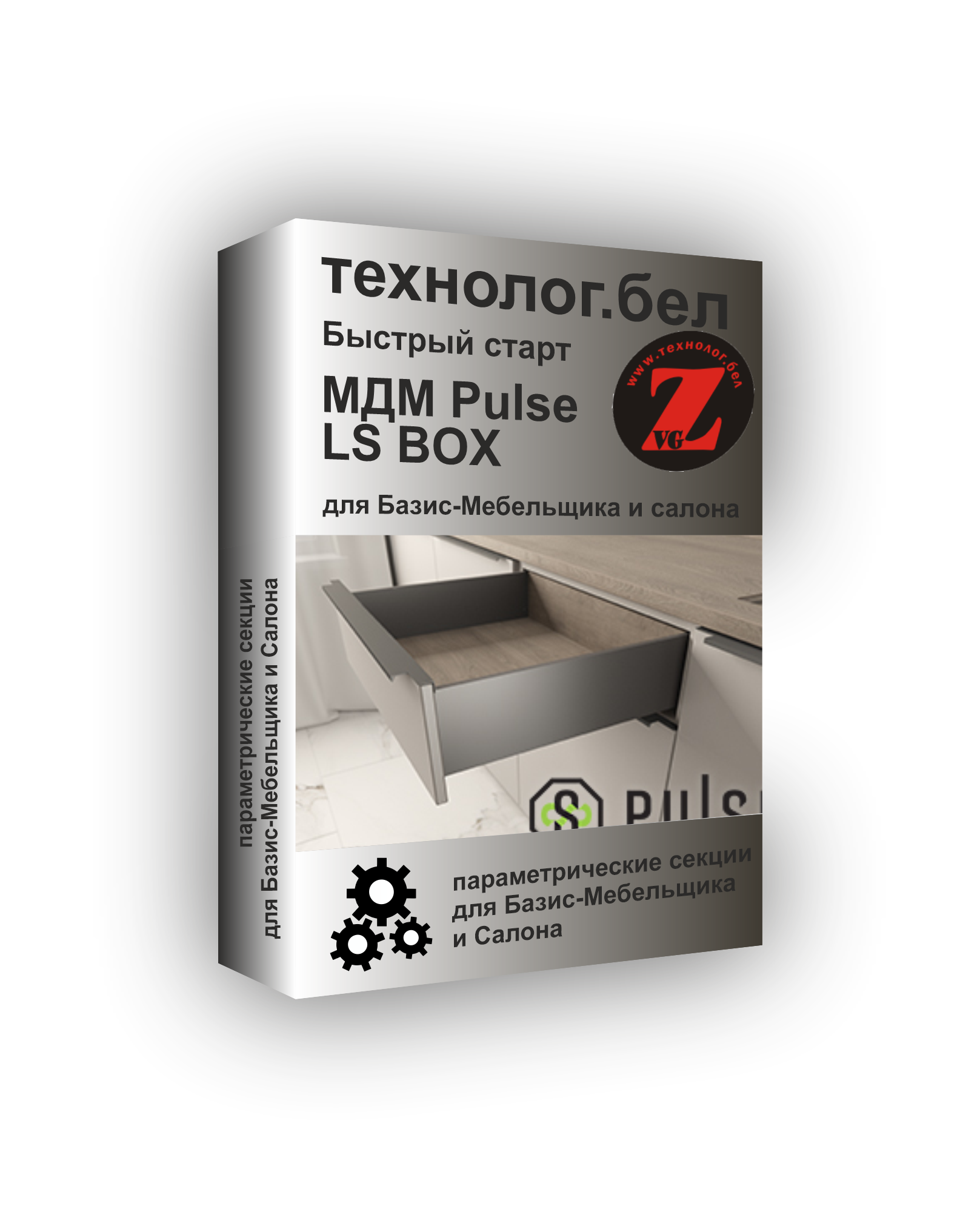 Ящики MDМ LS BOX для Базис-Мебельщика и Салона