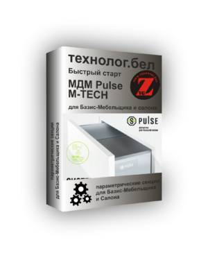 Ящики MDМ M-TECH для Базис-Мебельщика и Салона