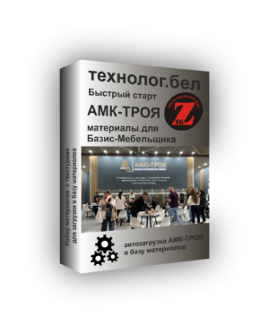 АМК-ТРОЯ столешницы с текстурами